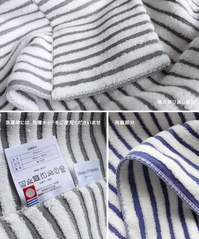 今治タオルケット・レイユール・ストライプボーダー