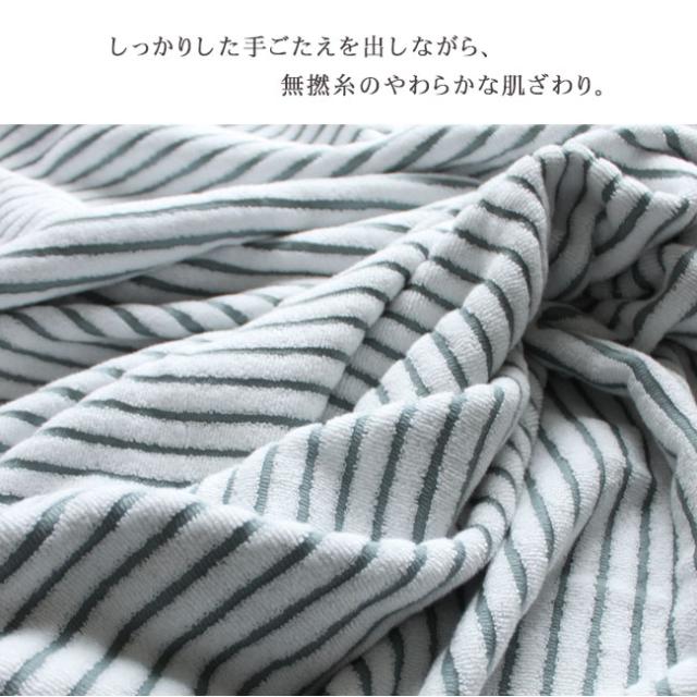 今治タオルケット・レイユール・ストライプボーダー