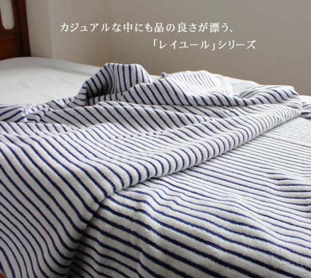 今治タオルケット・レイユール・ストライプボーダー
