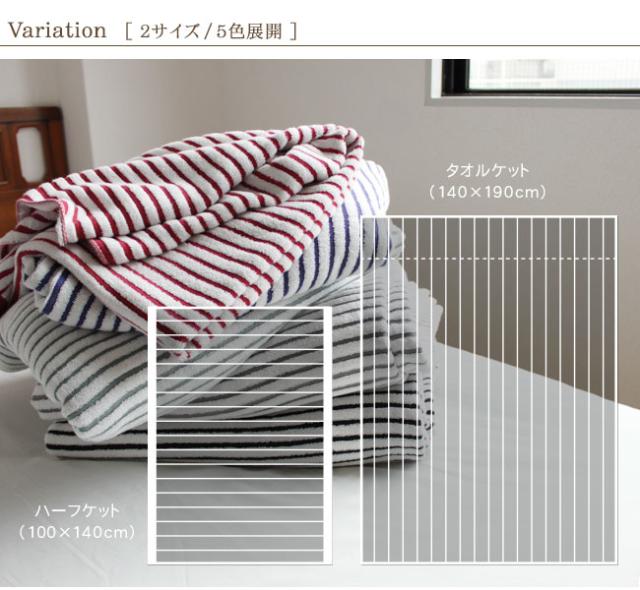 今治タオルケット・レイユール・ストライプボーダー