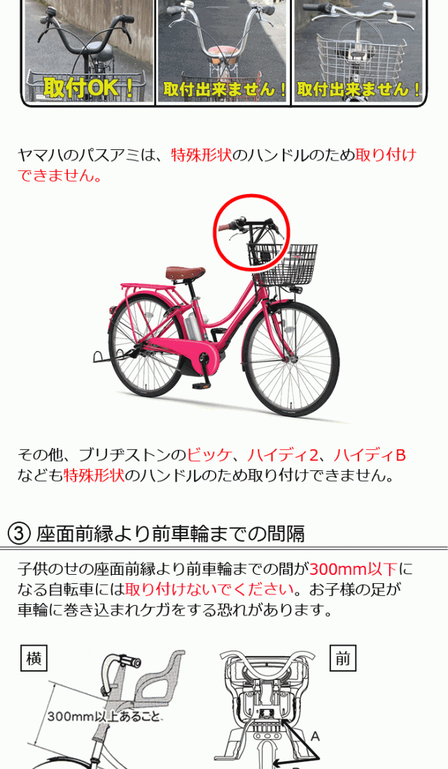 自転車 チャイルドシート 前 子供乗せ OGKの前用子供乗せ OGK