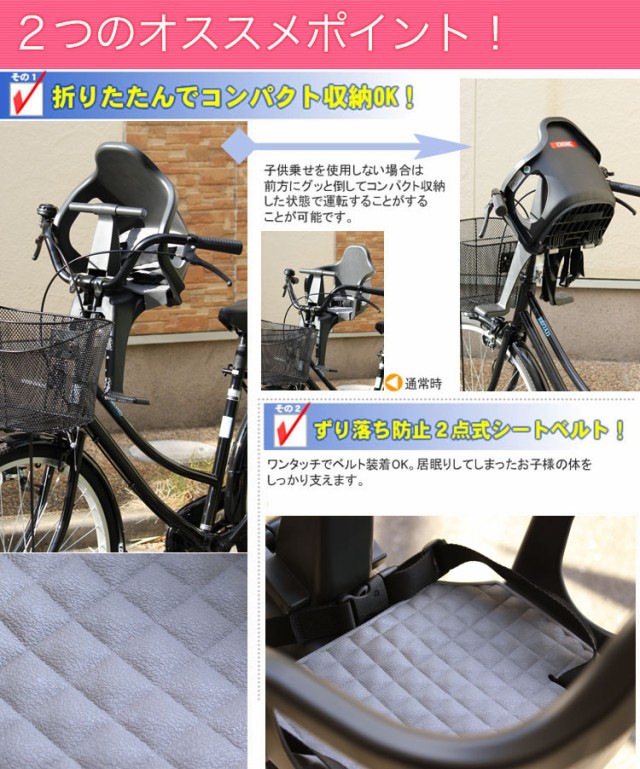 OGK技研 自転車用チャイルドシート 前乗せ - チャイルドシート