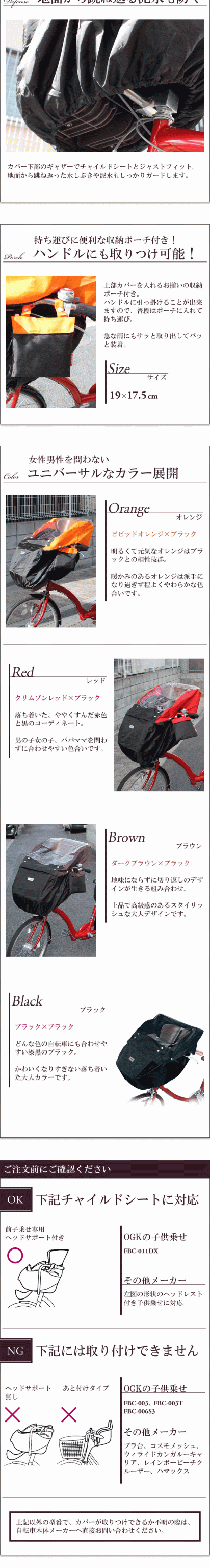 当日出荷 送料無料 自転車 前用 子供乗せチャイルドシート レインカバー キアーロ 自転車前用チャイルドシートレインカバー D 5fc Opt おしゃれで 直営店限定 Globalayucare In