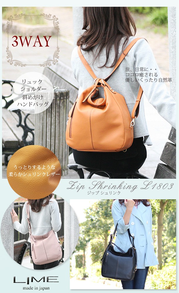 バッグ工房クレオ 職人 レディース 本革 レザー 3way リュック ショルダー ハンドバッグ シュリンク ライム L1803