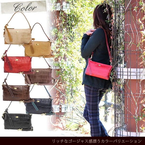 本革クロコ型押しポシェットL1940-2