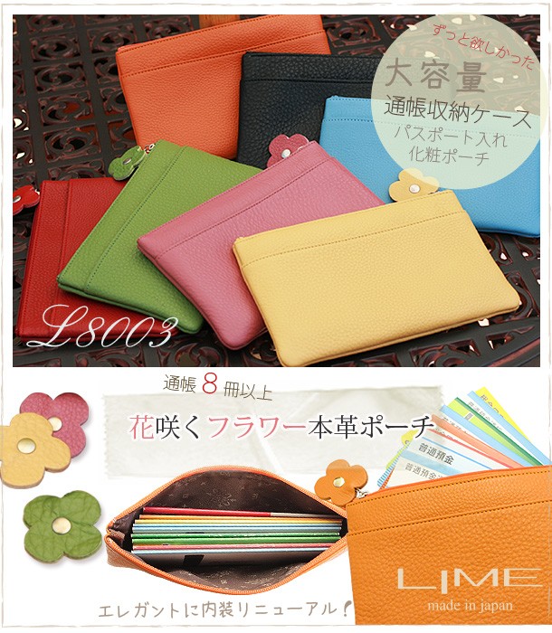 本革レザー ポーチ(通帳ケース、パスポートケース)【日本製】sa08-1