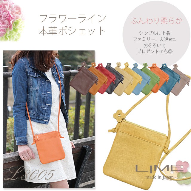 本革 ポシェット 斜め掛け 綺麗 可愛い 小さめ シュリンク レザー パステル