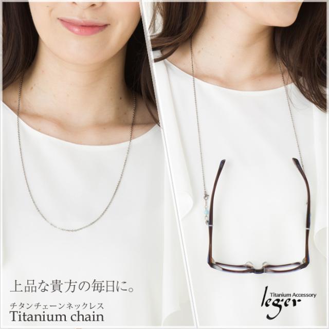 チタンチェーンネックレスモデル着用