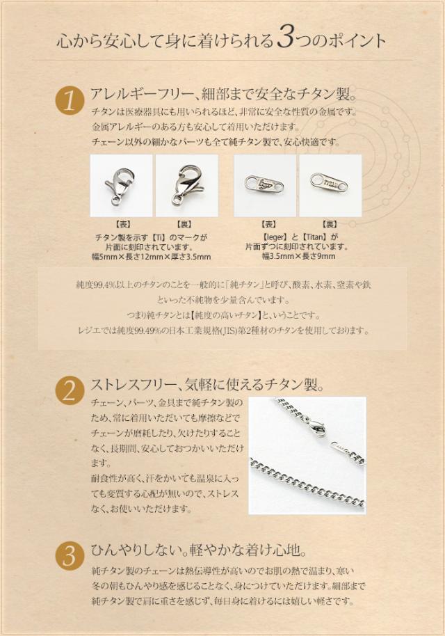 Dチェーンフックのポイント