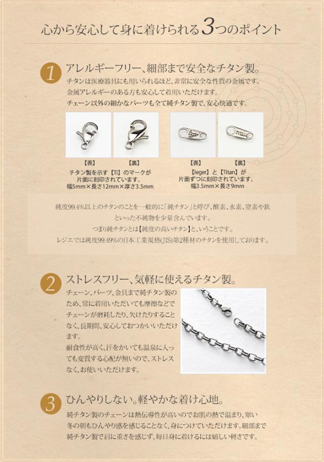 OMチェーンフックのポイント
