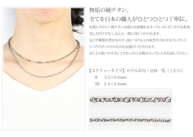 スクリュータイプの比較