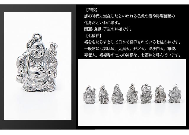 【チタンアクセサリー レジエ】七福神 説明