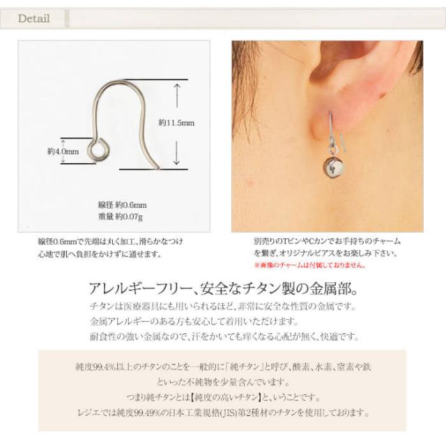 【チタンアクセサリー レジエ】ピアスパーツ