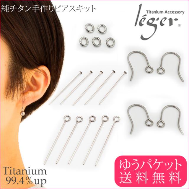 金属アレルギーの方でも安心しておしゃれが楽しめます。