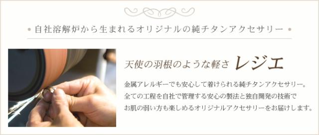 自社溶解炉から生まれるアクセサリー