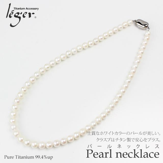 月のしずく パールネックレス