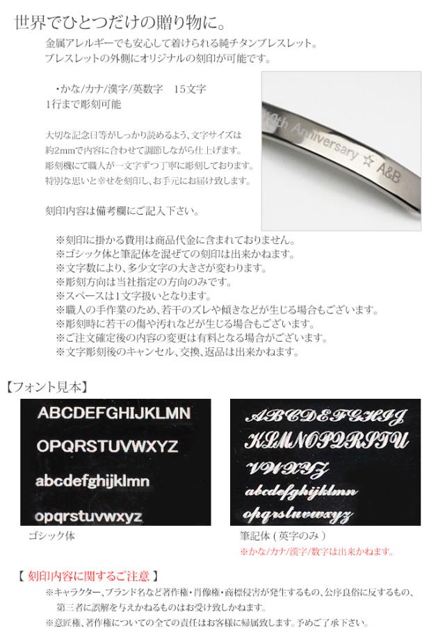 文字彫刻について