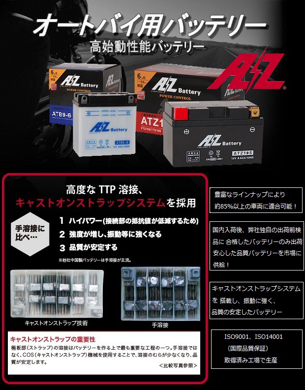 傾斜搭載 OK 保証付 ATZ7S AZ 二輪バイクバッテリー 互換 YTZ7S GT6B-3 GTZ5L-BS YTZ6 YTZ5L-BS  FTZ7S FTZ5L-BSDio ズーマーの通販はau PAY マーケット - バッテリーのことならザ・バッテリー | au PAY  マーケット－通販サイト