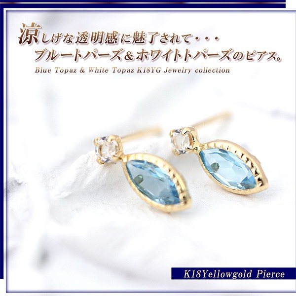超激安お得 ピアス プレゼント ジュエリー アクセサリー 可愛い 11月 18の通販はau PAY マーケット - アクセサリーショップバルザ 18金 レディース k18 ブルートパーズ ホワイトトパーズ 小さい ゴールド 18k 通信販売