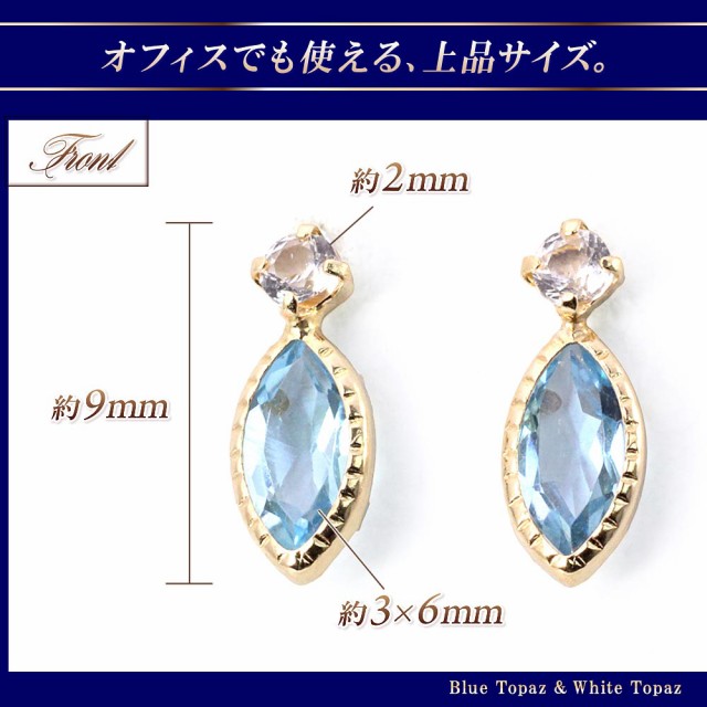 超激安お得 ピアス プレゼント ジュエリー アクセサリー 可愛い 11月 18の通販はau PAY マーケット - アクセサリーショップバルザ 18金 レディース k18 ブルートパーズ ホワイトトパーズ 小さい ゴールド 18k 通信販売