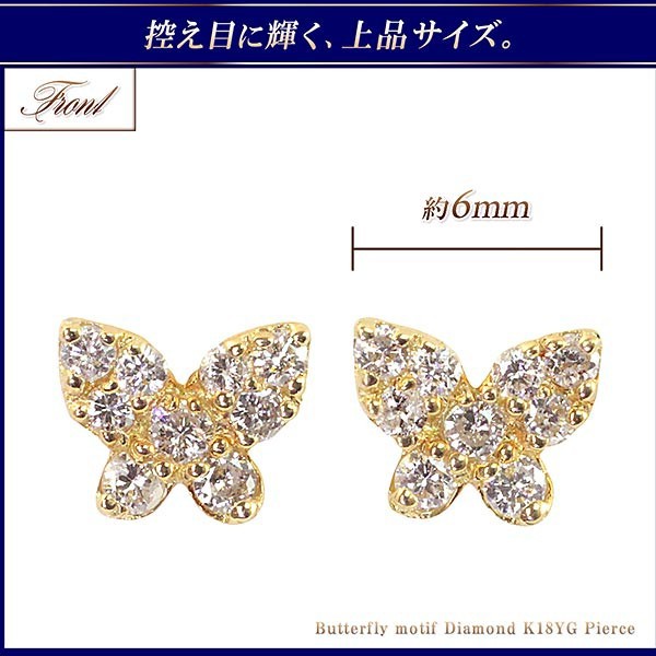 ピアス 18金 ダイヤモンド レディース 蝶 k18 ゴールド バタフライ 18k 