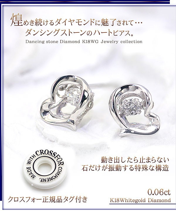 サイズↆ ダイヤモンド ハート かわいい 18k プレゼント 宝石 誕の通販はau PAY マーケット - アクセサリーショップバル ピアス 18金 レディース ダンシングストーン ダイヤ ゆれる k18 ホワイトゴールド ールド
