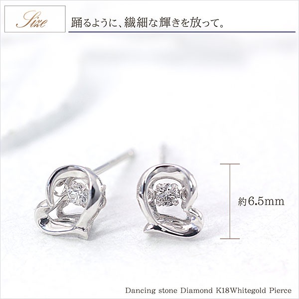 サイズↆ ダイヤモンド ハート かわいい 18k プレゼント 宝石 誕の通販はau PAY マーケット - アクセサリーショップバル ピアス 18金 レディース ダンシングストーン ダイヤ ゆれる k18 ホワイトゴールド ールド