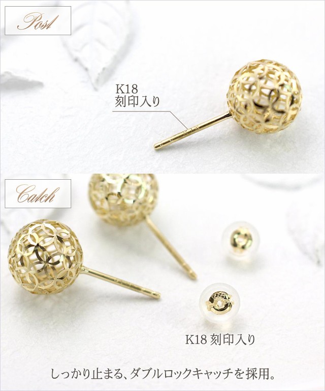 18金 ピアス k18 ゴールド 透かし模様 ボール アクセサリー 18k ...