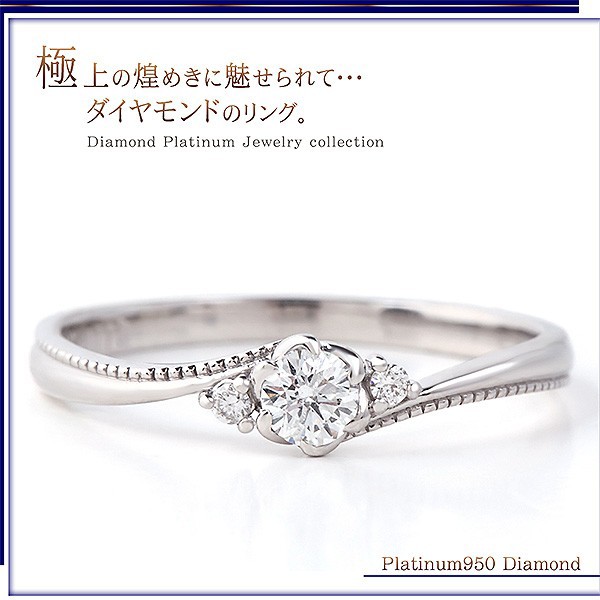 プラチナ ダイヤモンドリング 指輪 pt950 婚約指輪 エンゲージリング 9