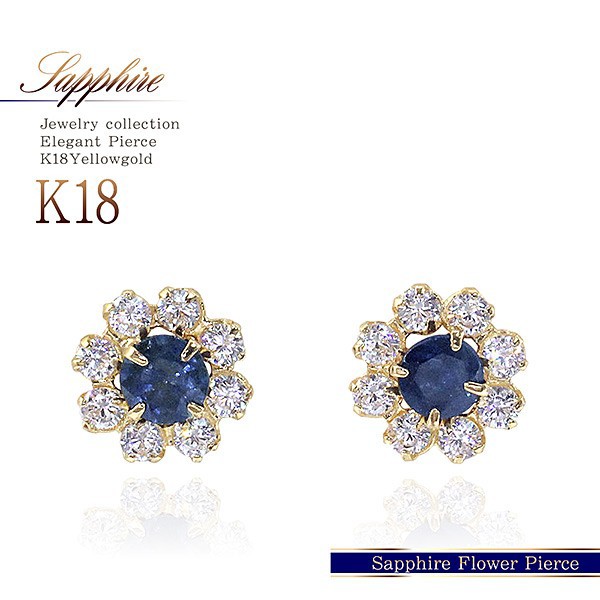 ピアス レディース 18金 サファイア フラワー 18金ピアス K18 18k ゴールド ジュエリー 可愛い 花 9月 誕生石 青 ブルー プレゼント セカ/ファッション・アクセサリーu003eジュエリー