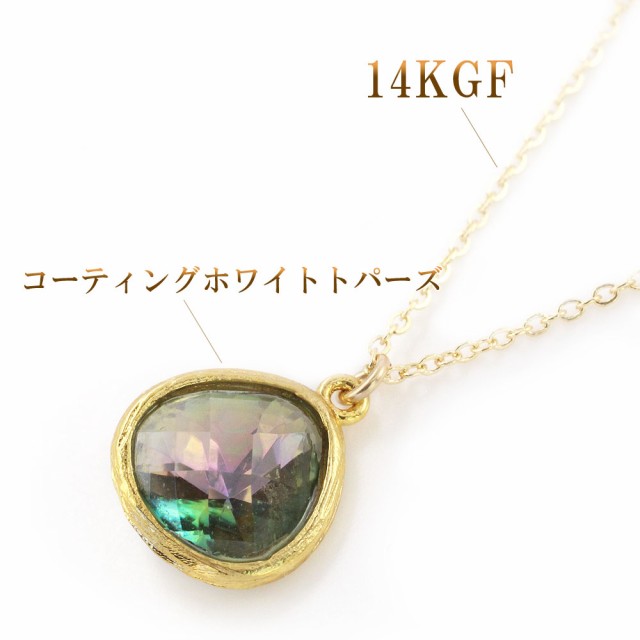 限定品人気 一粒 キラキラ 14金ゴールドフィルド プレゼント アクセサリー 一の通販はau PAY マーケット - アクセサリーショップバ ネックレス レディース おしゃれ ペンダント ゴールド 大人可愛い 上品 安い最安値