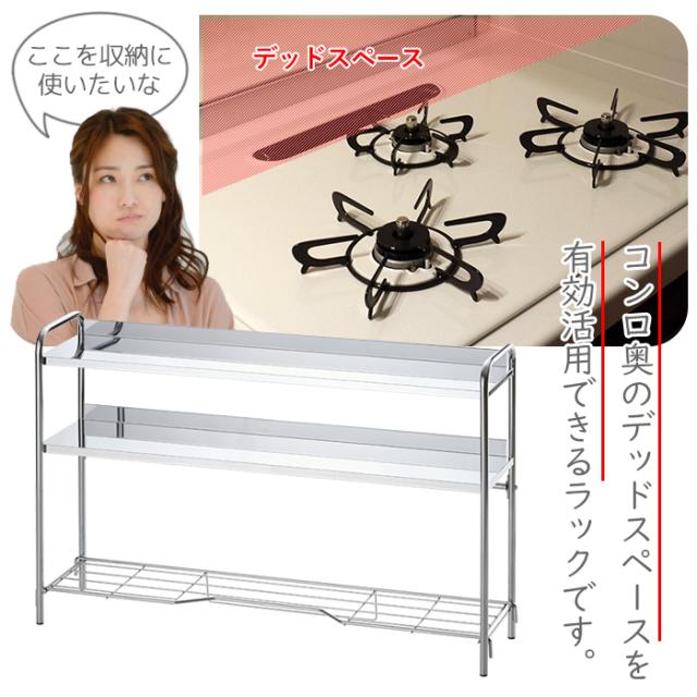 正規店低価 コンロ奥ラック 3段 キッチン収納 調味料ラック キッチンラック シンク上 シンクラック EIA-5426の通販はau PAY マーケット - the Voice|商品ロットナンバー:297610818 お買い得新作