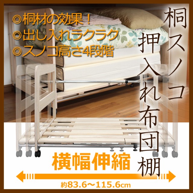 代引不可 押入れ収納 キャスター すのこ 桐 スライド 布団 収納 ラック Tkm 7091 人気no 1 本体 Nfsecurity Ca 代引不可 押入れ収納 キャスター すのこ 桐 スライド 布団 収納 ラック Tkm 7091 人気no 1 本体 Nfsecurity Ca