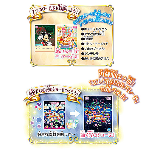 プレミア商品 ディズニー マジックキャッスル 魔法のタッチ手帳 ドリームパスポート シャイニーミント 誕生日プレゼント ギフト おもちゃ 数量限定 特売 Carlavista Com