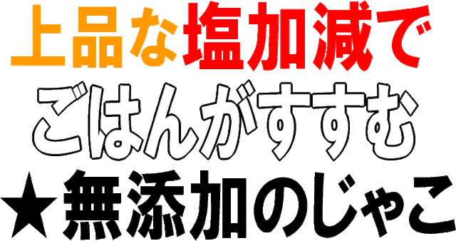 広島県産 送料無料 ポッキリ【送料無料】ちりめんじゃこ 訳あり 無添加 無選別 少し柔らかめ 240g ちりめんじゃこ 大きめ わけあり の通販はau  PAY マーケット - おのみち発 北前船の贈り物