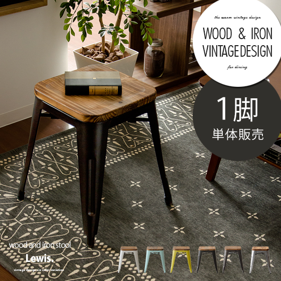 スツール　80s ビンテージ　ポストモダン　ミッドセンチュリー　イタリア □送料無料□ ミッドセンチュリー仕様｜集成材｜エルエム三脚