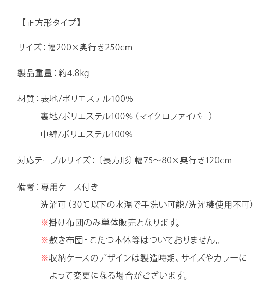 好評新品 こたつ布団 コンパクト コタツ布団 薄掛け マイクロファイバーの通販はau PAY マーケット - エア・リゾーム インテ 長方形 こたつ掛け布団 北欧 カジュアル モダン シンプル こたつ 掛け布団 国産人気