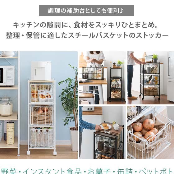 在庫大人気 キッチンワゴン キッチンストッカー ストッカー 野菜 食材 隙間収納 キッチン 収納 台所 カゴ 3段 省スペース キッチンラック キャスターの通販はau PAY マーケット - エア・リゾーム インテ 新品大特価