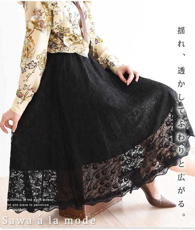 繊細な花レースのフレアスカート【3月17日8時販売新作】