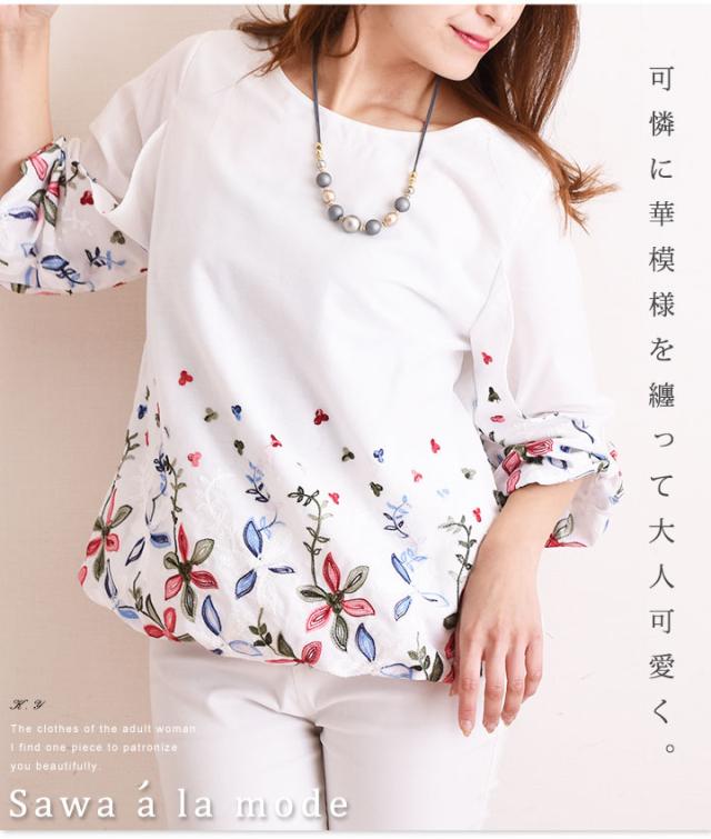 袖リボンが可愛い花刺繍トップス【6月12日8時販売新作】
