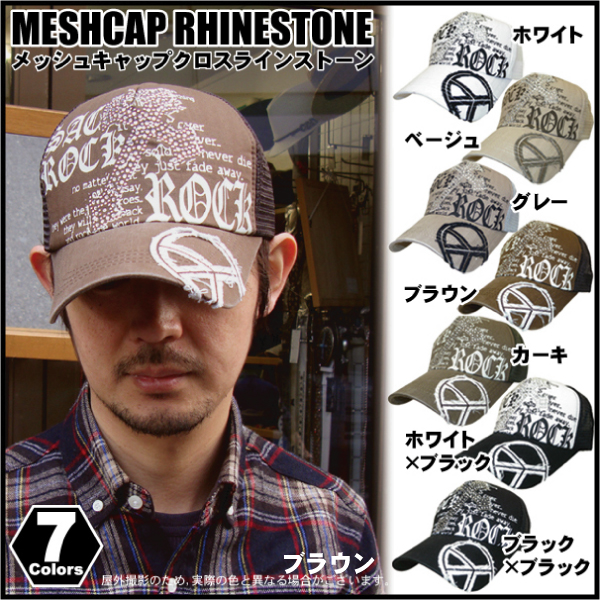 帽子 キャップ メッシュキャップ CAP ハンチング キャスケット ニットキャスケット ベレー帽 ワッチ 中折 ニット帽 ワークキャップ ターバン 帽子メンズ 帽子レディース 子供用