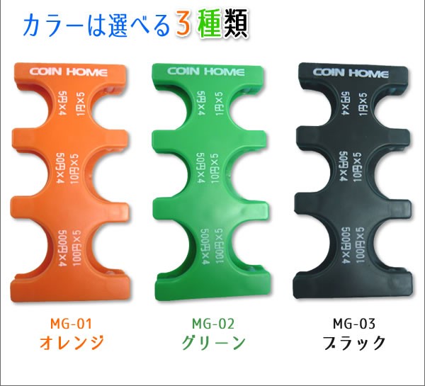 携帯コインホルダー コインホーム ブラック【送料無料 メール便出荷】小銭の支払いがスムーズにできる コインケース【小銭入れ 収納】の通販はau PAY  マーケット キレイサプリ au PAY マーケット－通販サイト