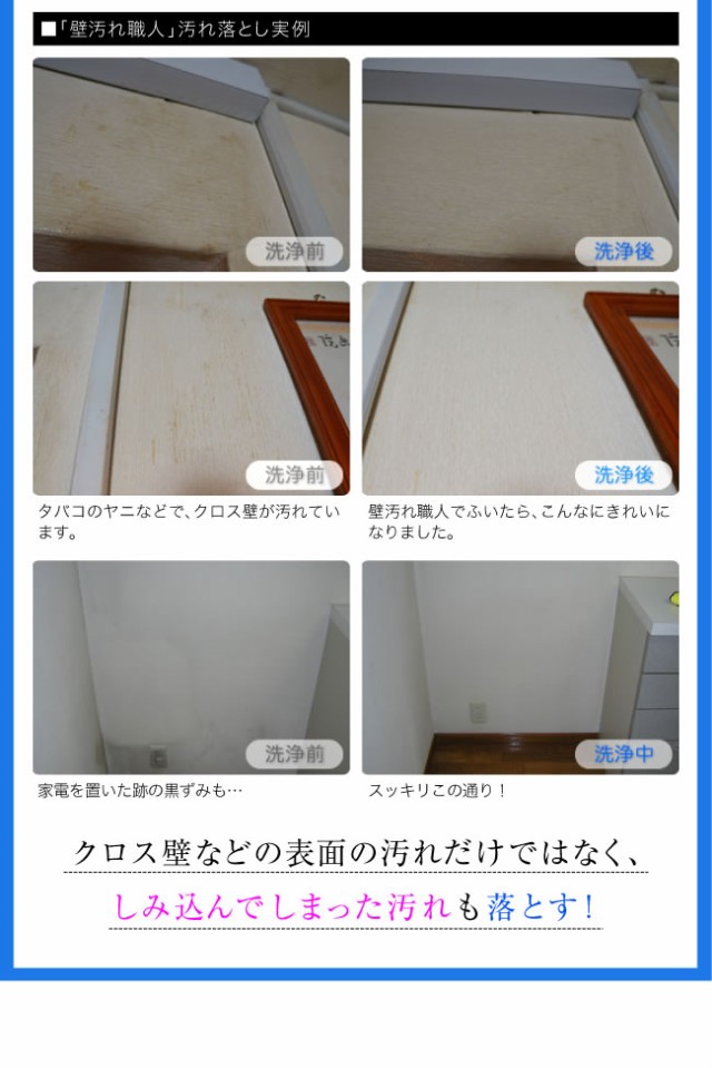 最大72%OFFクーポン最大72%OFFクーポン技・職人魂 壁汚れ職人 500ｍl|洗剤 業務用洗剤 業務用 汚れ落とし 壁 クロス壁 壁紙 壁汚れ 壁用  落とす たばこ タバコ ヤニ ヤニ取り やに取り スプレー 黒ずみ 落書き らくがき いたずら書き トイレ キッチン リビング 強力 清掃 ...