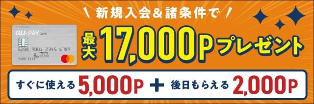 入会特典バナー