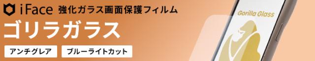 ゴリラガラスバナー