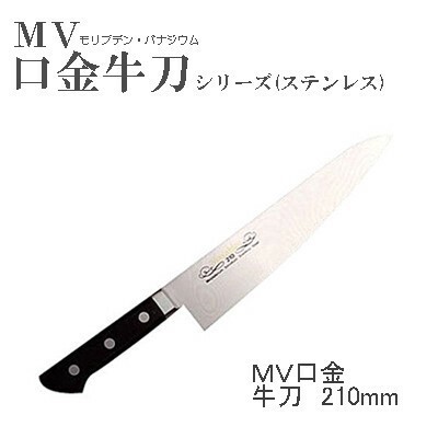 低価超歓迎 正広作 MV 口金 ペティ・牛刃 MV-S ペティ・牛刃 || 食器 キッチン 調理器具 包丁 ナイフ 牛刀包丁の通販はau PAY マーケット - ロシナンテ!
オンライン|商品ロットナンバー:458791919 限定SALE豊富な