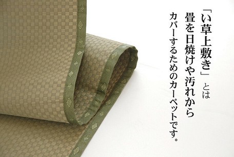 高品質定番 純国産 ファブリック 敷物 畳 ござの通販はau PAY マーケット - ロシナンテ!
オンライン|商品ロットナンバー:477402513 い草 上敷き カーペット 市松織 『不知火』 熊本県八代産イ草使用 || 好評日本製