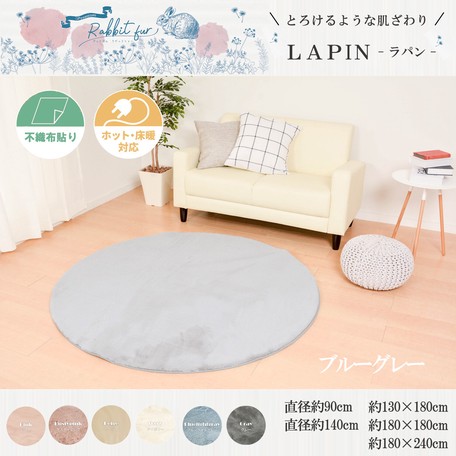 超特価激安 とろけるような肌触りラグ ラパン ブルーグレー ファブリック 敷物 マットの通販はau Pay マーケット ロシナンテ オンライン 商品ロットナンバー 超目玉 Nfsecurity Ca