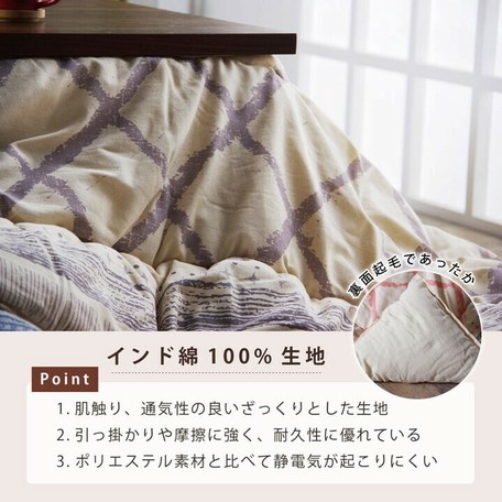 在庫新品 こたつ布団 ファブリック 敷物の通販はau PAY マーケット - ロシナンテ!
オンライン|商品ロットナンバー:477402699 インド綿 綿100% 幾何柄 『ラポール』 || 爆買い2023