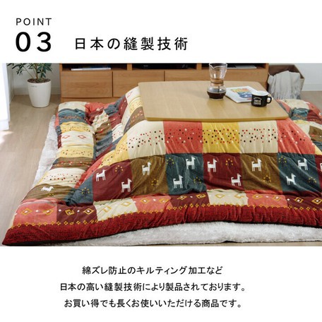 特価高品質 こたつ布団 ギャッベ柄 ノルディック 掛け単品 『シンシア』 || ファブリック 敷物の通販はau PAY マーケット - ロシナンテ!
オンライン|商品ロットナンバー:477402739 100%新品人気
